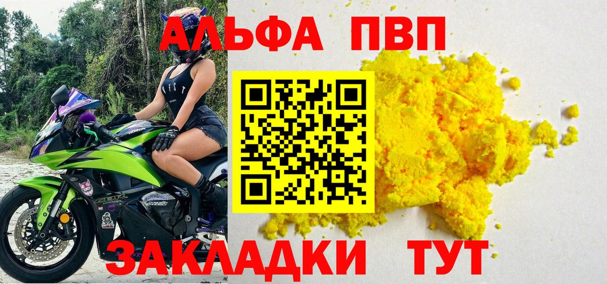 APVP Crystall  Вход с VPN  Норильск  APVP мука  Alpha-PVP VHQ 