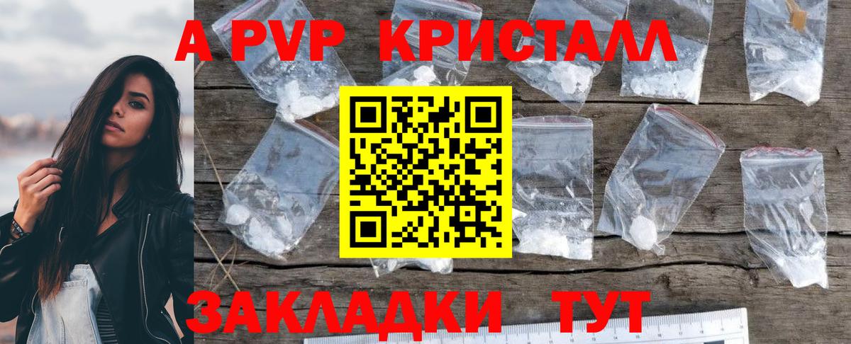 Альфа ПВП мука Норильск