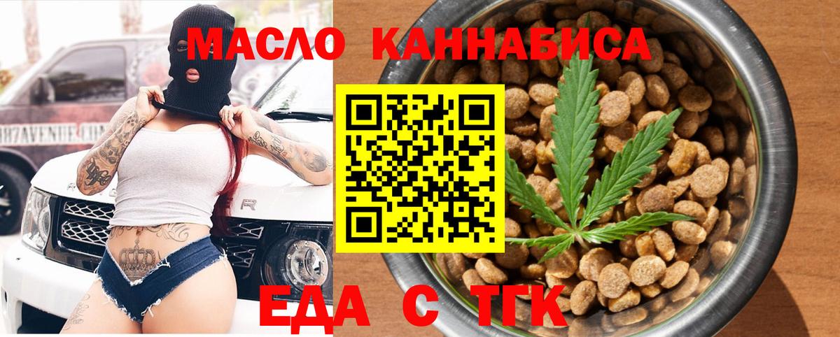 Canna-Cookies марихуана Норильск