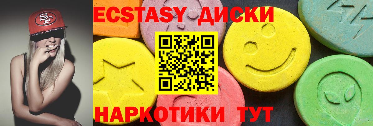 Ecstasy ешки  Вход с VPN  Экстази 300 mg  Норильск 