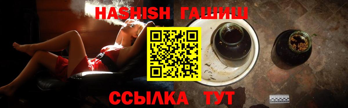 ГАШИШ Premium  Гашиш убойный  Норильск  Вход с VPN 
