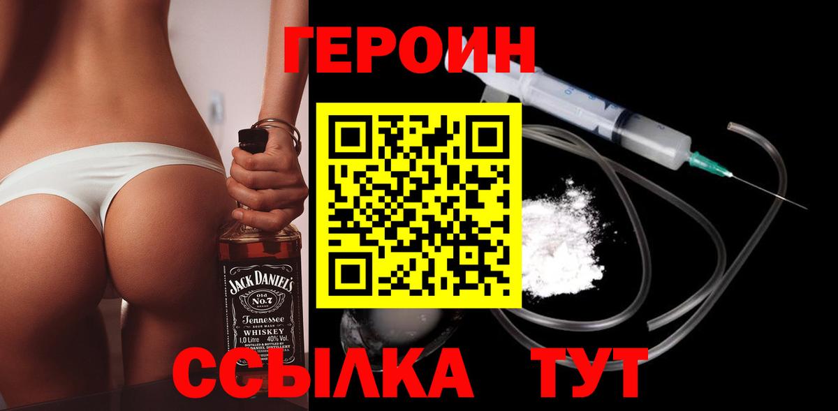 Героин герыч Норильск