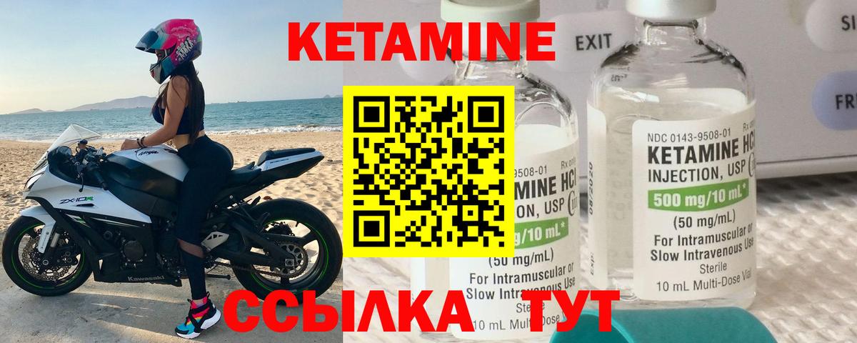 Кетамин ketamine  Вход с VPN  КЕТАМИН ketamine  Норильск 