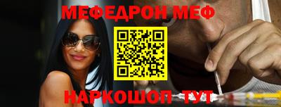 мет Наро-Фоминск