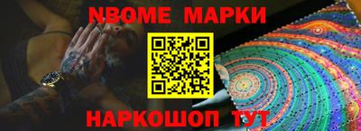мет Наро-Фоминск
