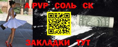 мет Наро-Фоминск