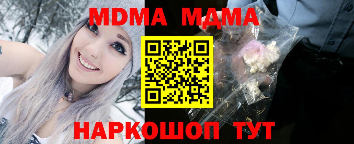 MDMA crystal Норильск