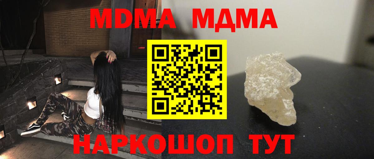 MDMA  МДМА кристаллы  Вход с VPN  Норильск  MDMA Molly 