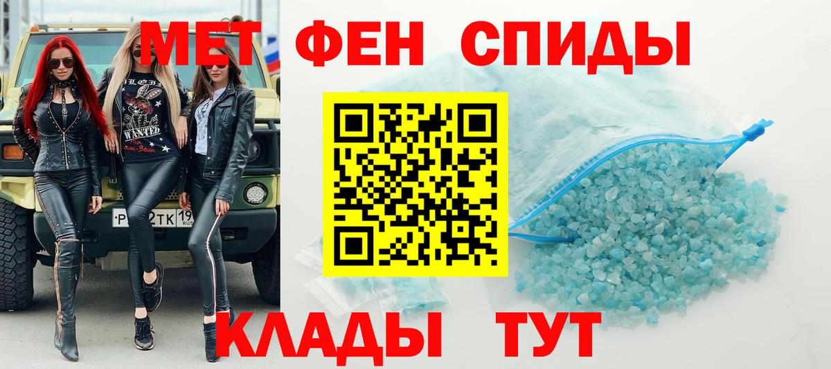 Норильск  Первитин мет  Вход с VPN 