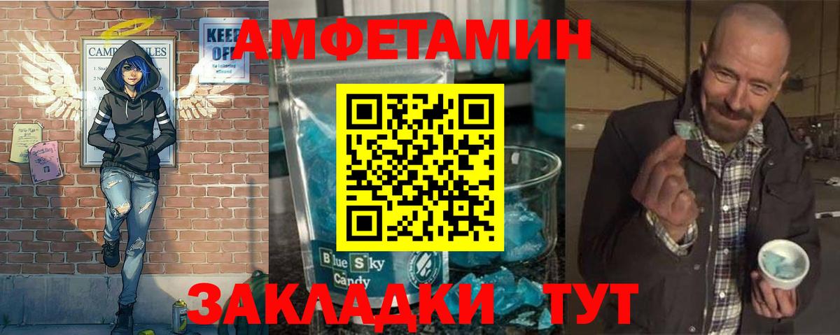 МЕТАМФЕТАМИН пудра Норильск