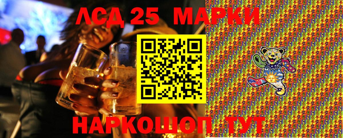 Норильск  Марки NBOMe  Марки N-bome 1,5мг  Вход с VPN  Марки N-bome 1,5мг 