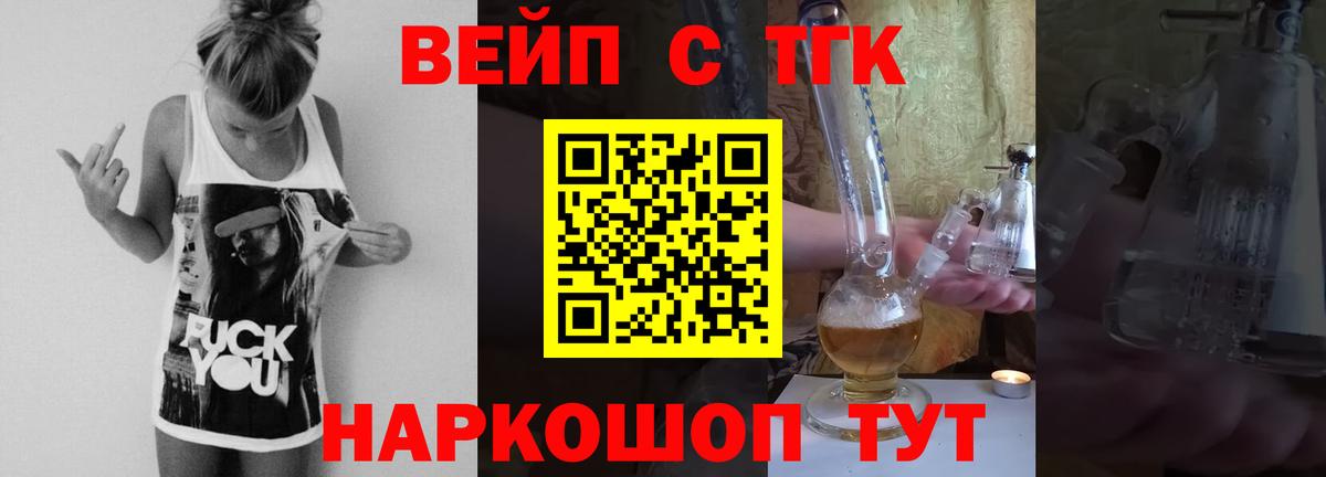 ТГК концентрат  ТГК THC oil  Норильск  Вход с VPN 